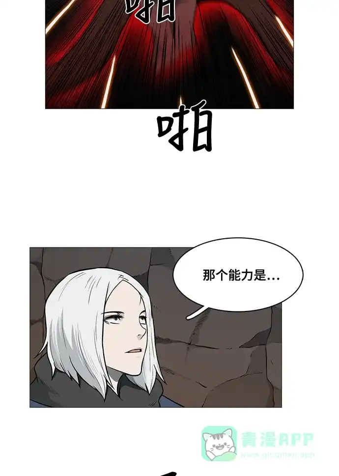 《魔王今天中二了》[第2季] 第44话 第13页