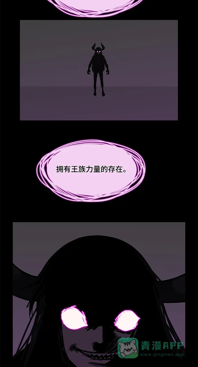 《魔王今天中二了》[第2季] 第44话 第46页