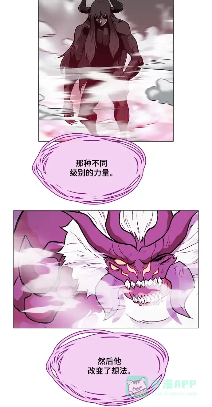 《魔王今天中二了》[第2季] 第44话 第57页