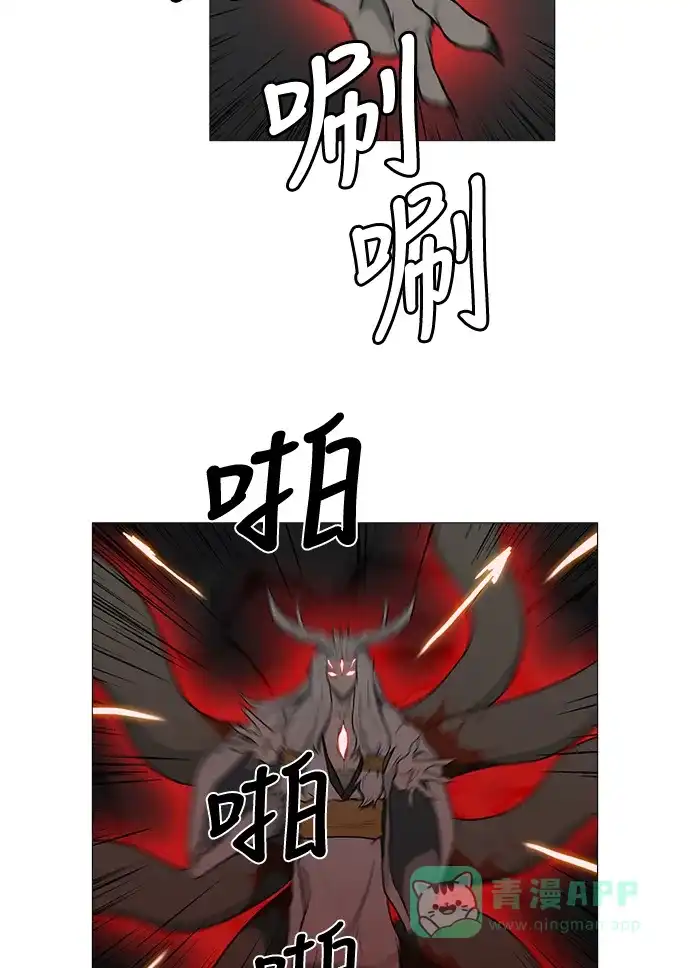 《魔王今天中二了》[第2季] 第44话 第12页