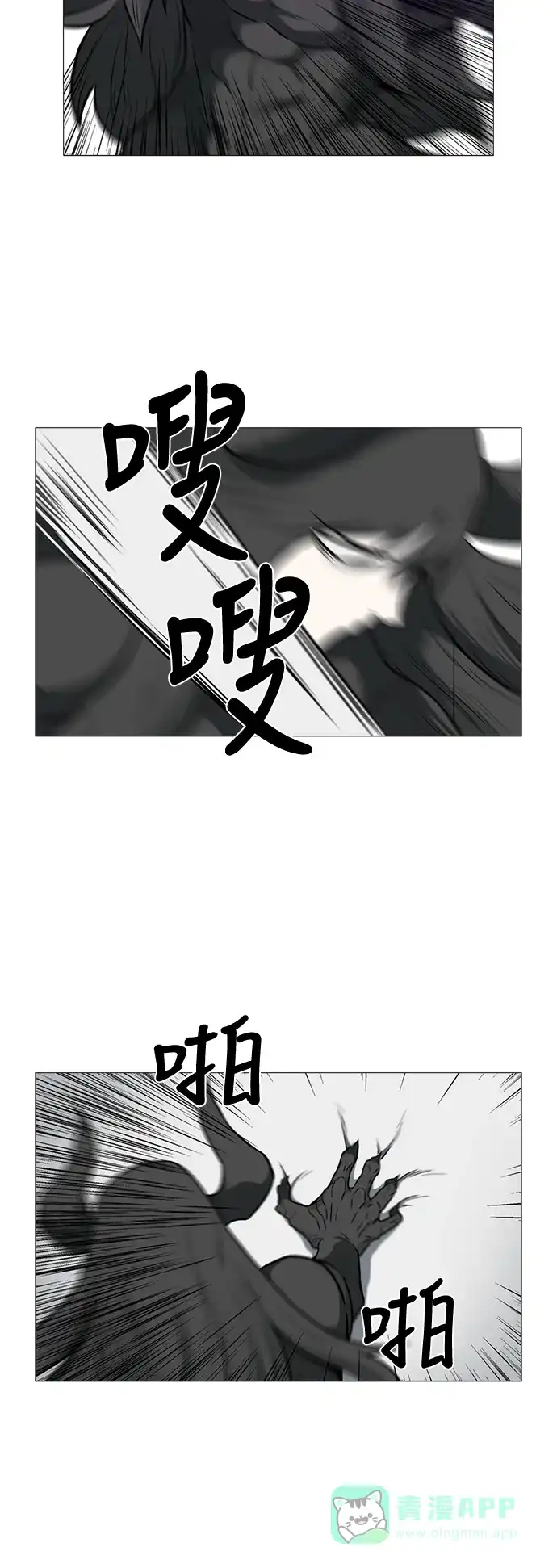 《魔王今天中二了》[第2季] 第44话 第68页