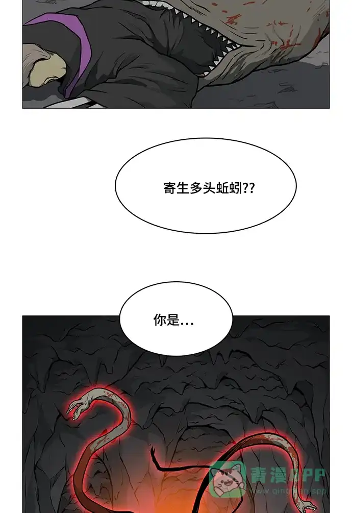 《魔王今天中二了》[第2季] 第44话 第4页