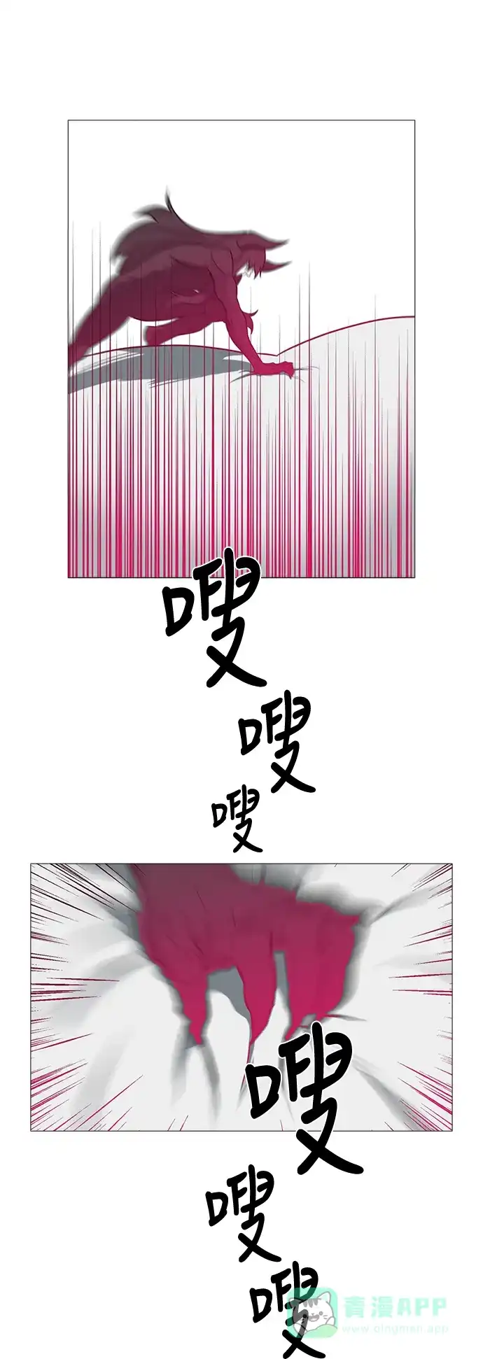 《魔王今天中二了》[第2季] 第44话 第69页