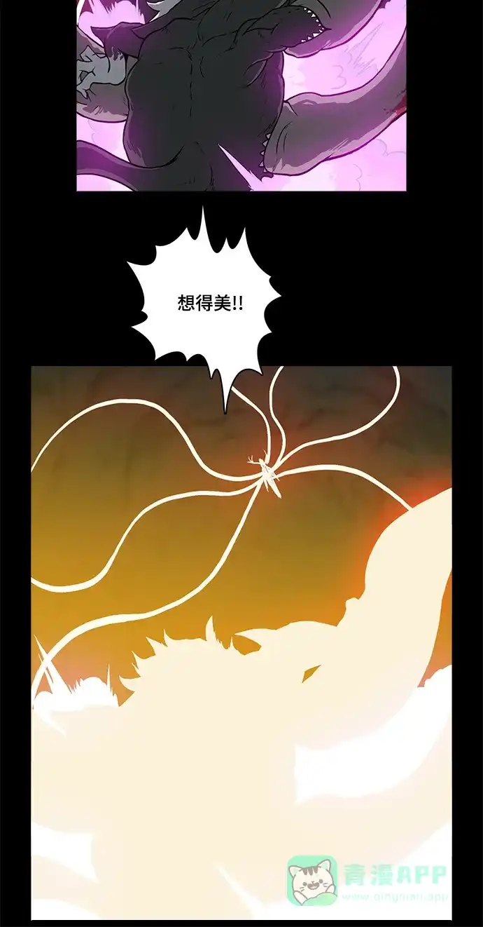 《魔王今天中二了》[第2季] 第44话 第60页