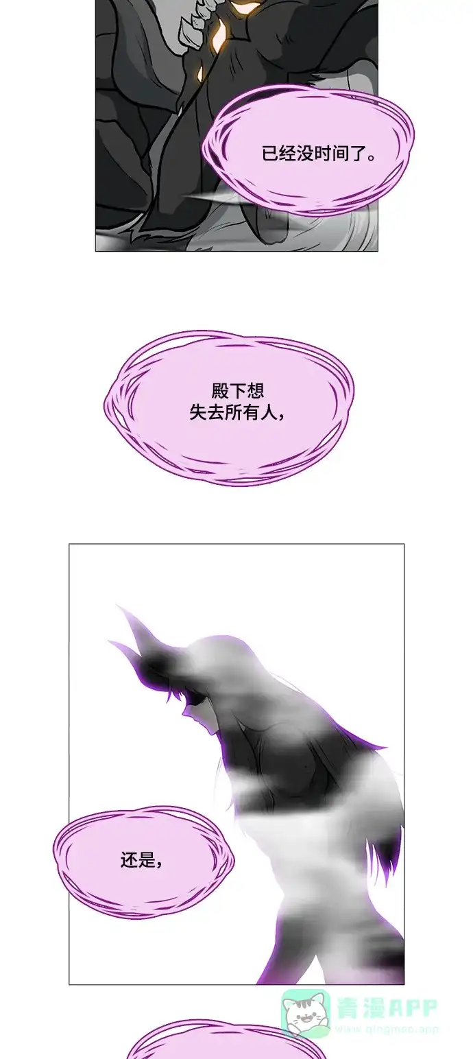 《魔王今天中二了》[第2季] 第44话 第65页