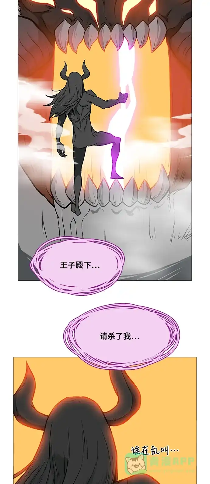 《魔王今天中二了》[第2季] 第44话 第17页
