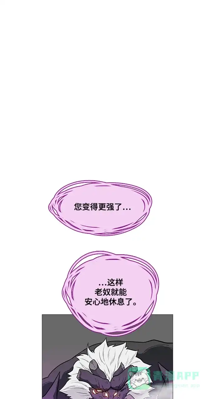 《魔王今天中二了》[第2季] 第44话 第43页