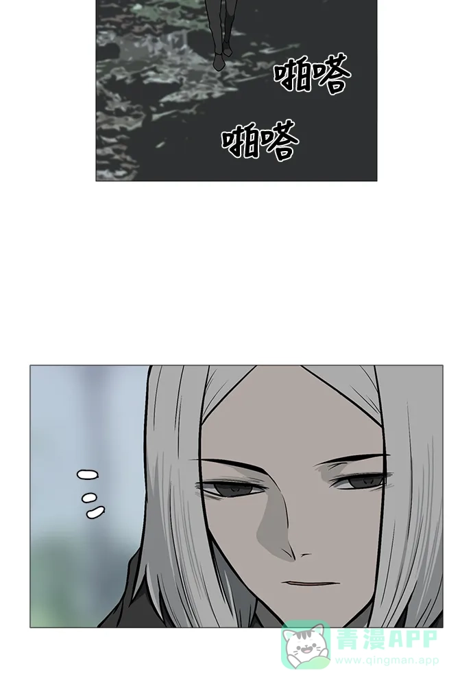 《魔王今天中二了》[第2季] 第44话 第2页