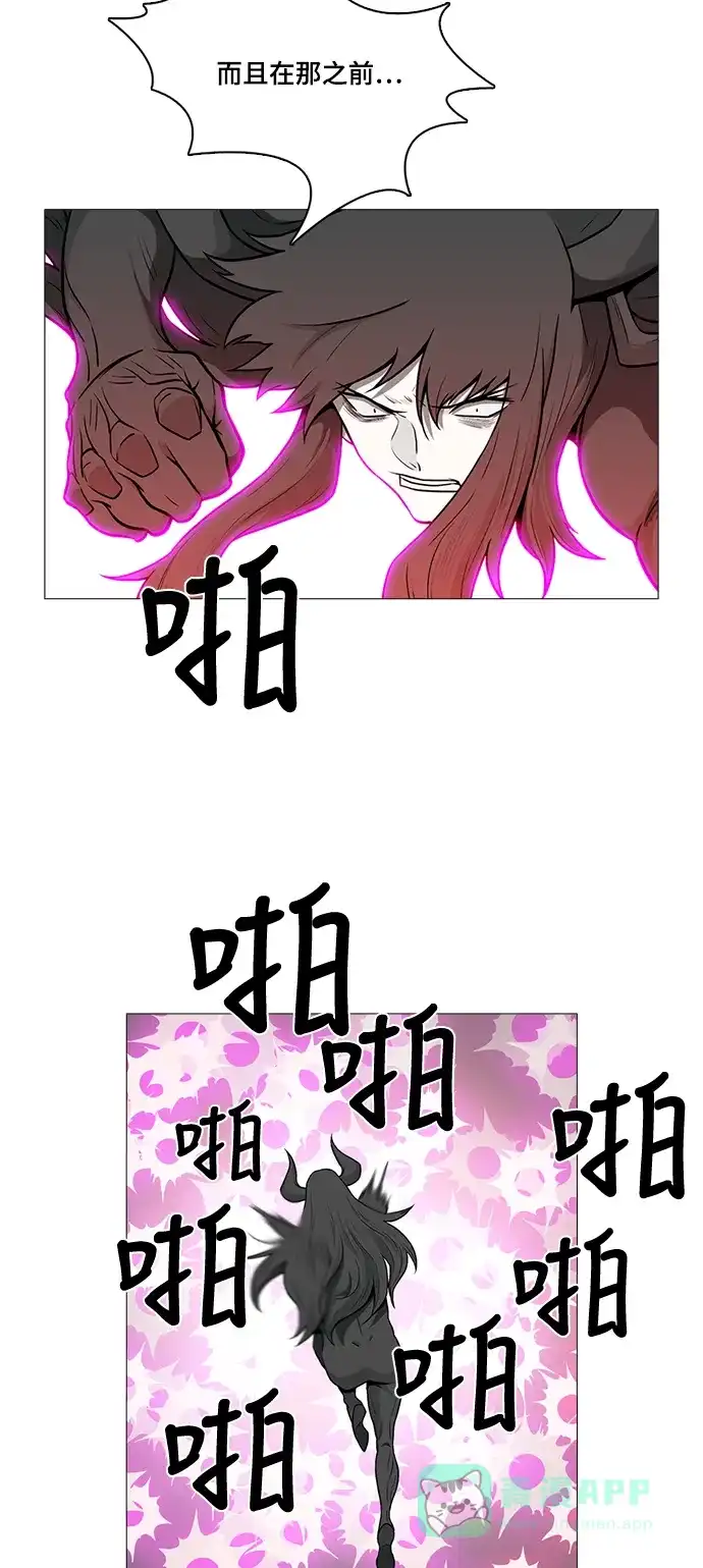 《魔王今天中二了》[第2季] 第44话 第24页