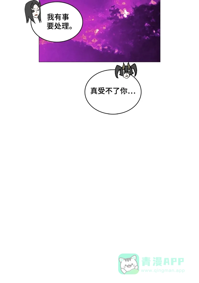 《魔王今天中二了》[第2季] 第45话 第30页