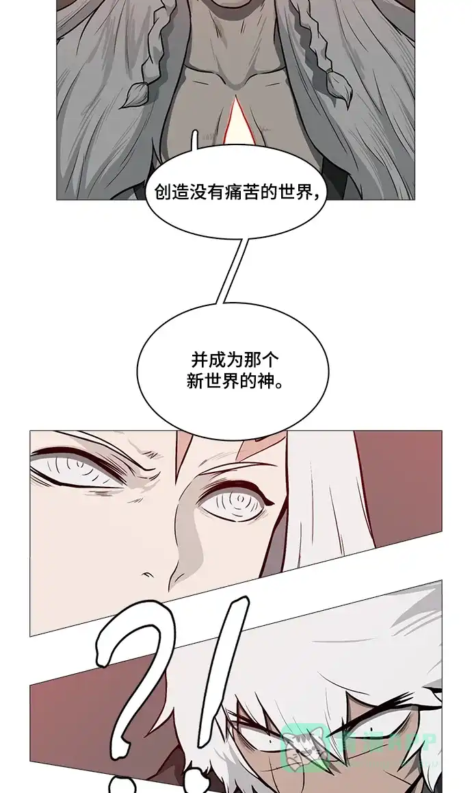 《魔王今天中二了》[第2季] 第45话 第38页