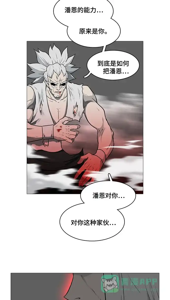 《魔王今天中二了》[第2季] 第45话 第33页