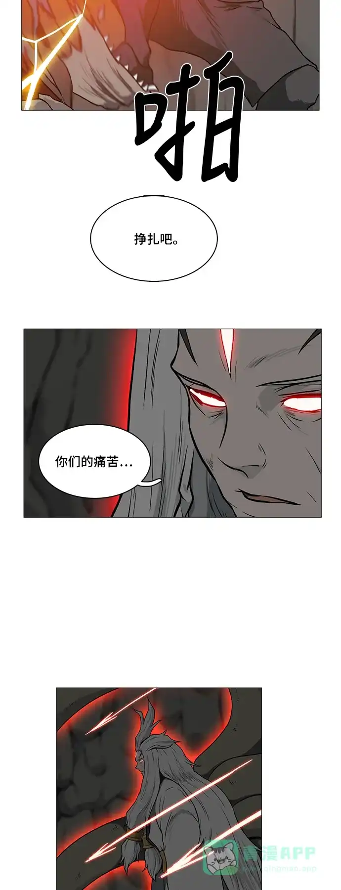 《魔王今天中二了》[第2季] 第45话 第47页