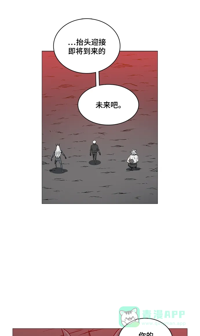 《魔王今天中二了》[第2季] 第45话 第36页