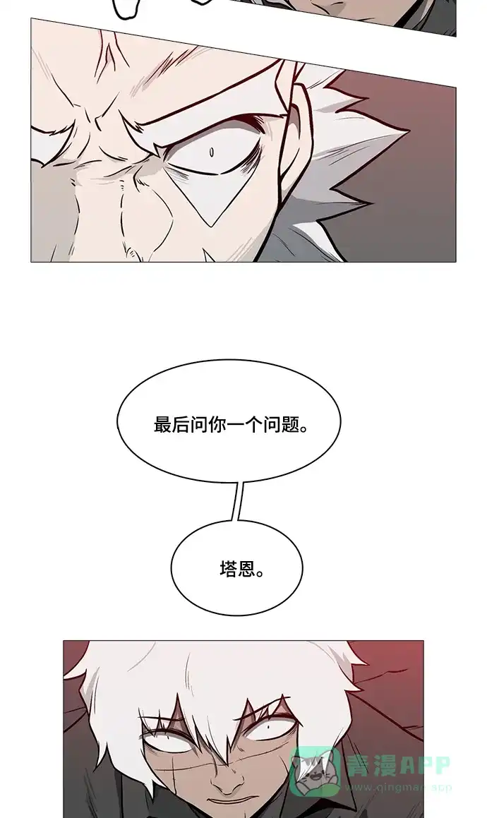 《魔王今天中二了》[第2季] 第45话 第39页