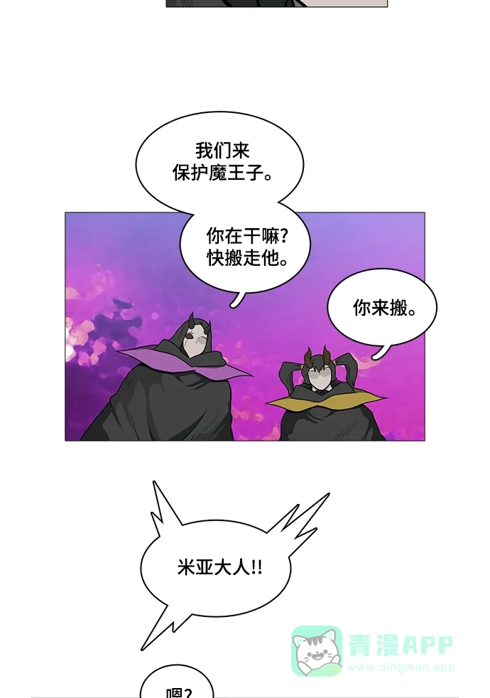 《魔王今天中二了》[第2季] 第45话 第27页
