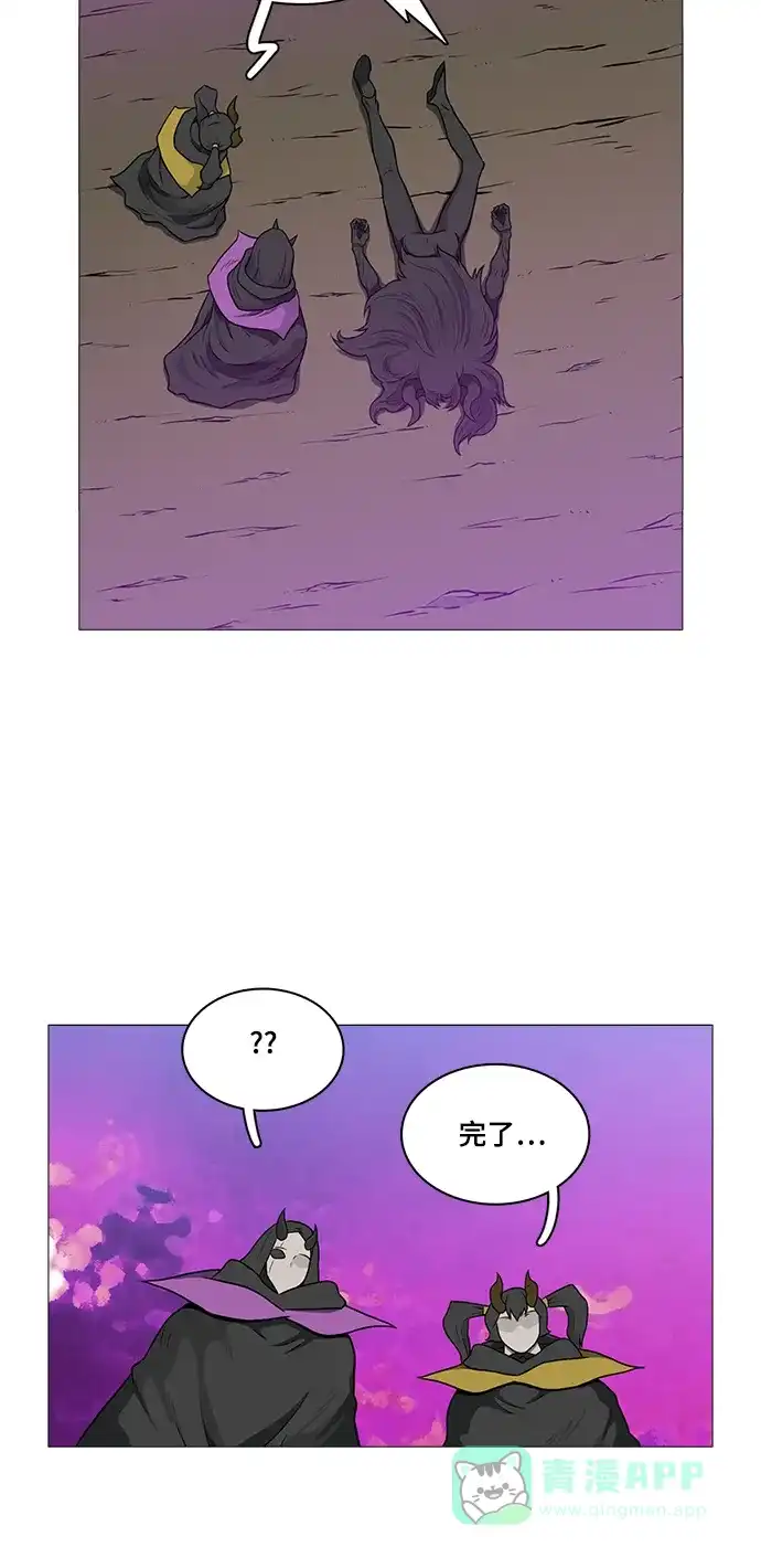 《魔王今天中二了》[第2季] 第45话 第24页