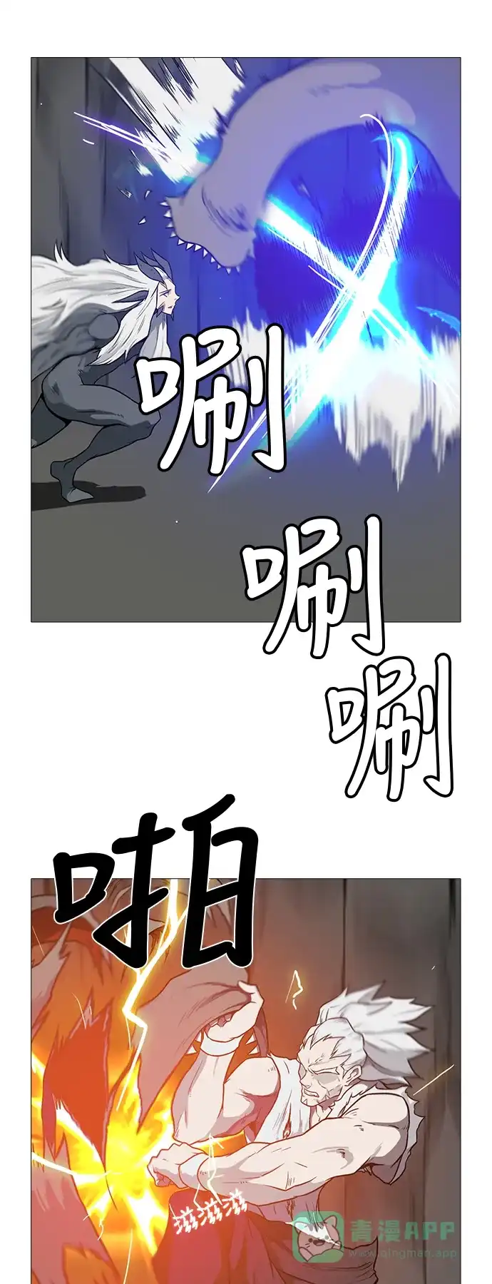 《魔王今天中二了》[第2季] 第45话 第46页