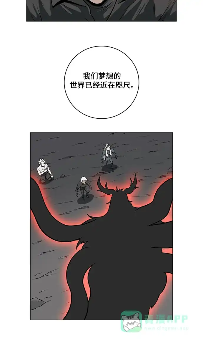 《魔王今天中二了》[第2季] 第45话 第40页