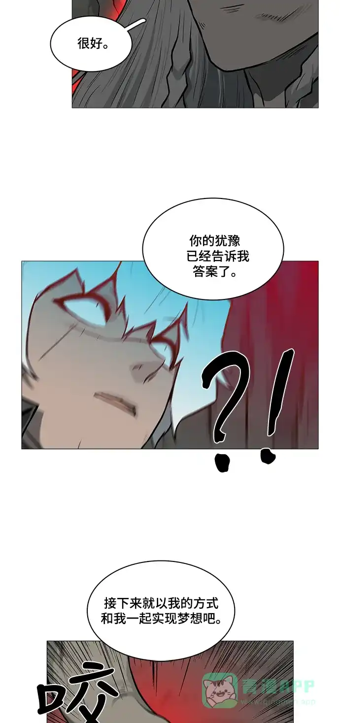 《魔王今天中二了》[第2季] 第45话 第44页