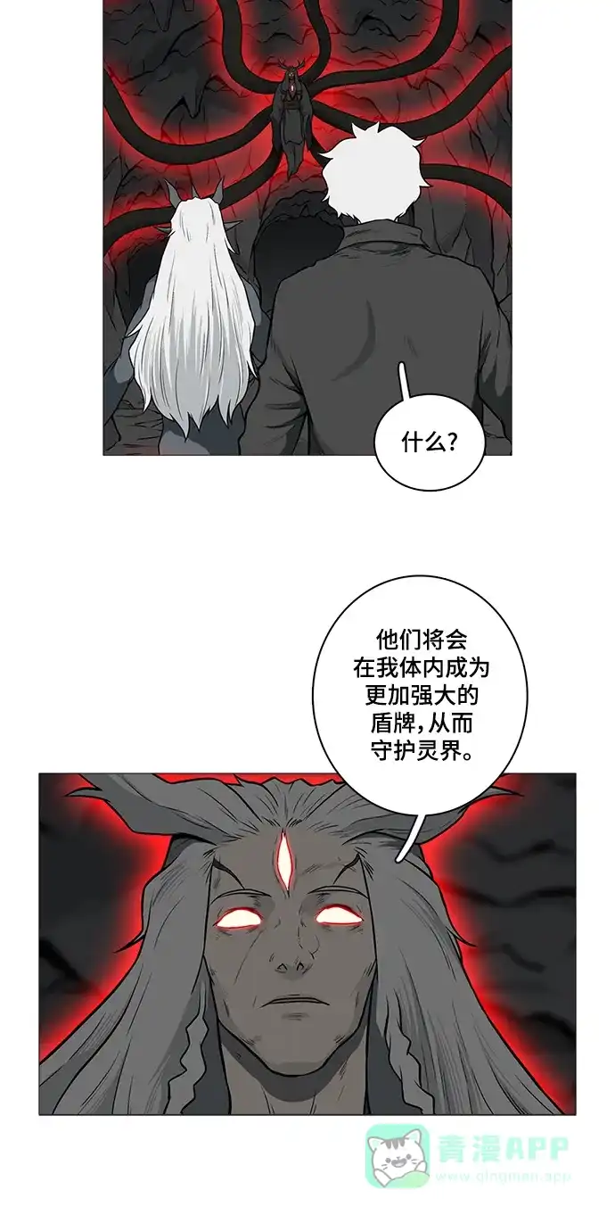 《魔王今天中二了》[第2季] 第45话 第10页