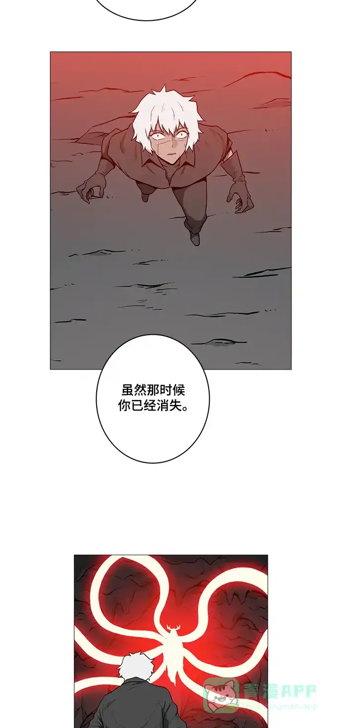 《魔王今天中二了》[第2季] 第45话 第42页