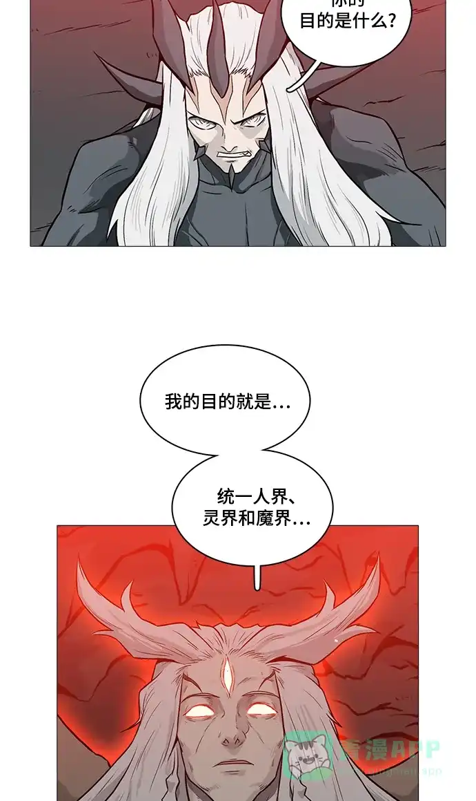 《魔王今天中二了》[第2季] 第45话 第37页