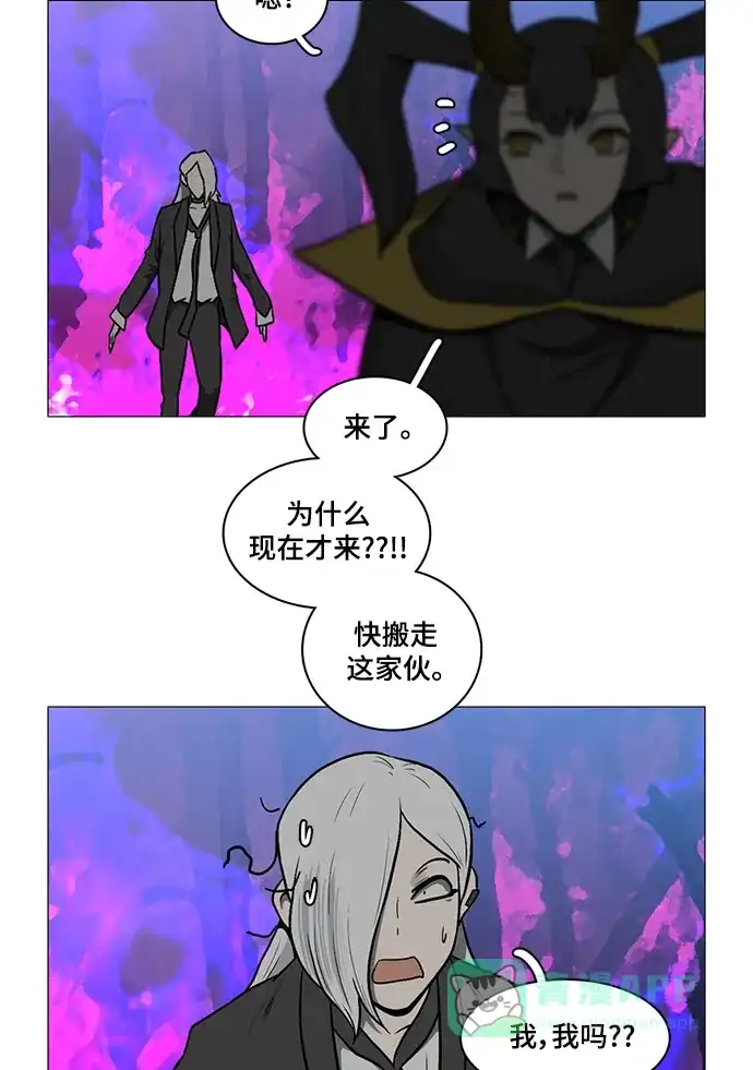 《魔王今天中二了》[第2季] 第45话 第28页