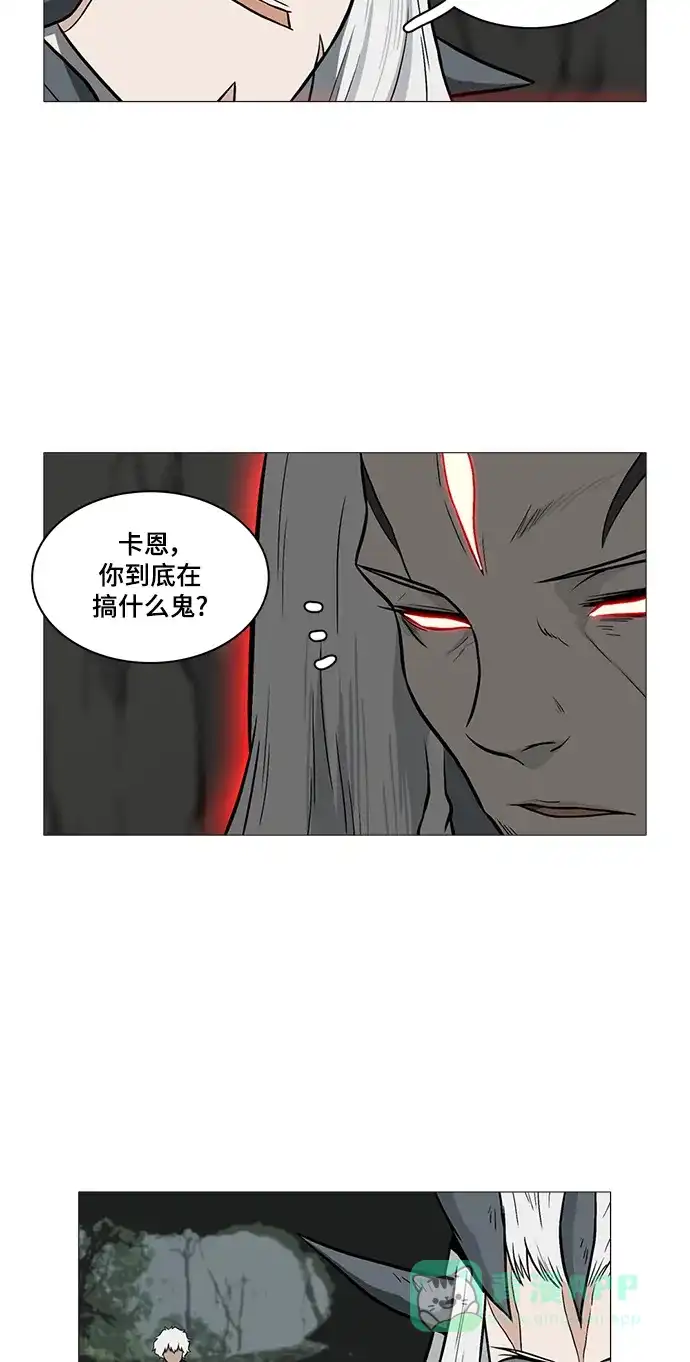 《魔王今天中二了》[第2季] 第45话 第8页
