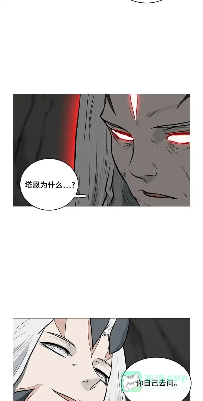 《魔王今天中二了》[第2季] 第45话 第7页