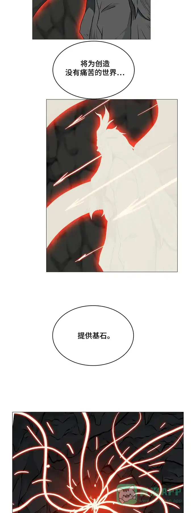 《魔王今天中二了》[第2季] 第45话 第48页