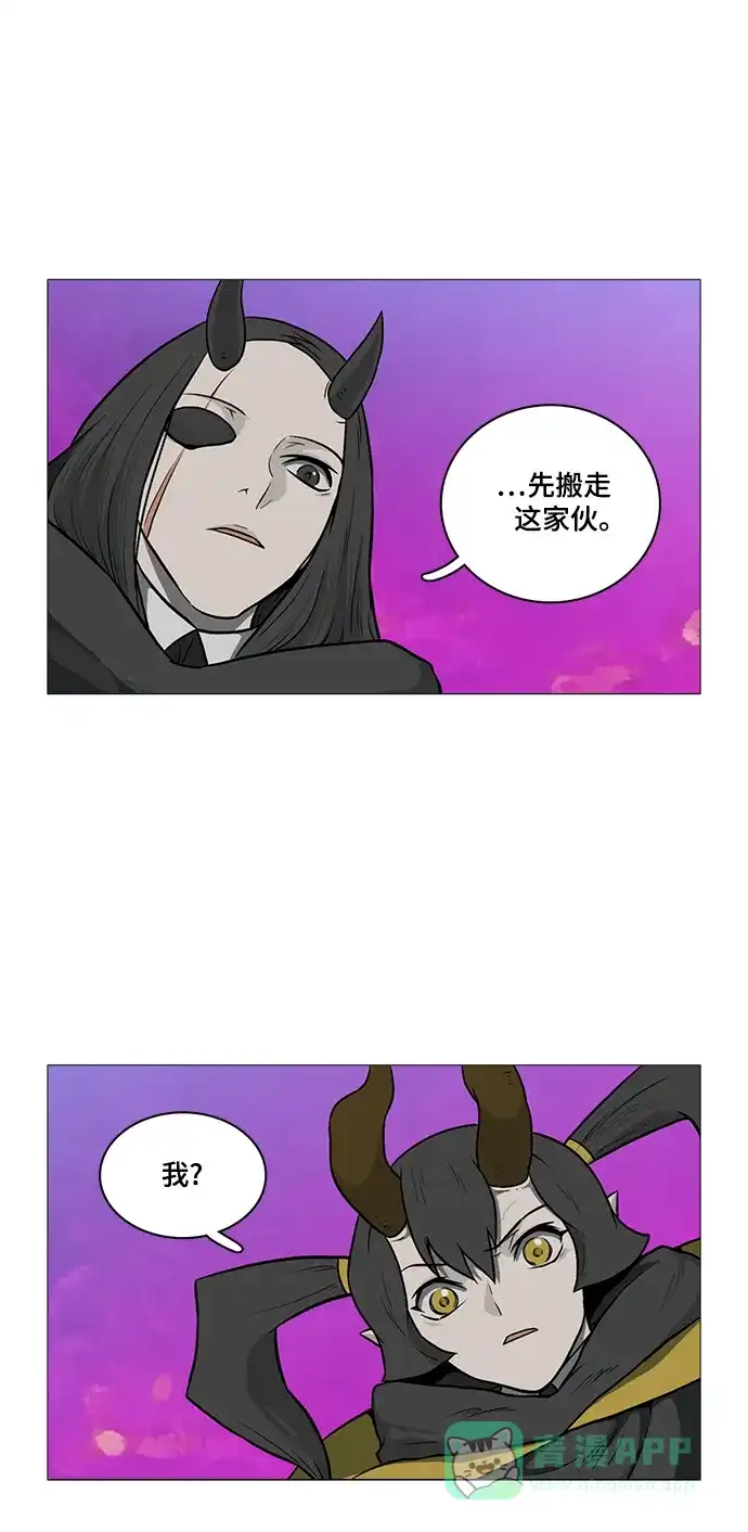 《魔王今天中二了》[第2季] 第45话 第25页
