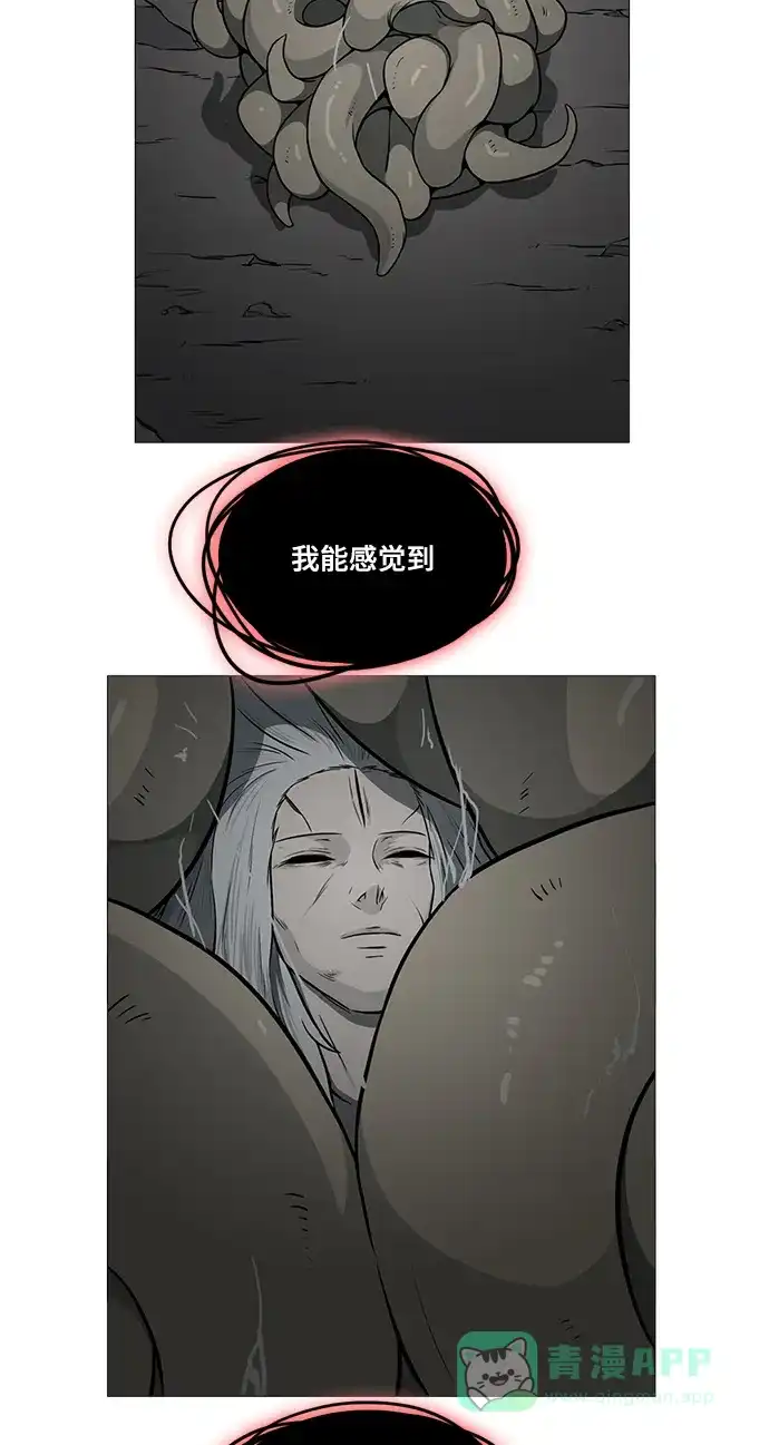 《魔王今天中二了》[第2季] 第46话 第48页