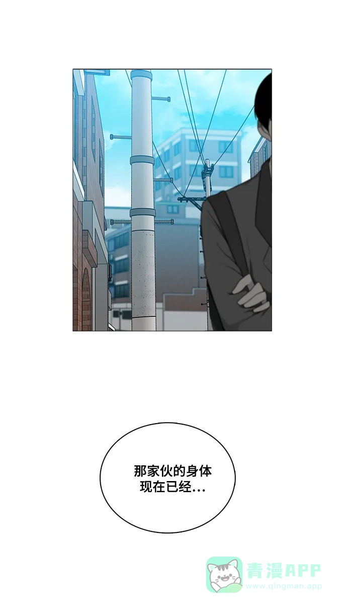 《魔王今天中二了》[第2季] 第46话 第41页