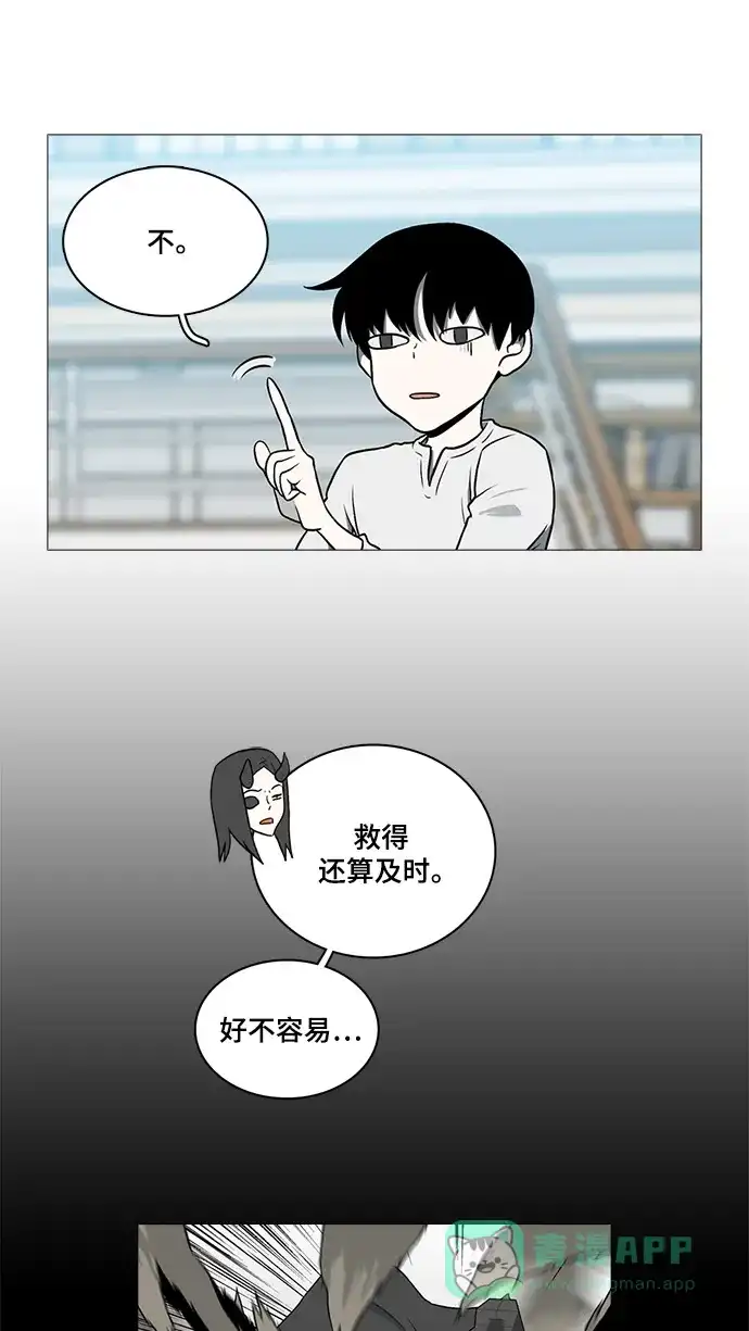 《魔王今天中二了》[第2季] 第46话 第16页