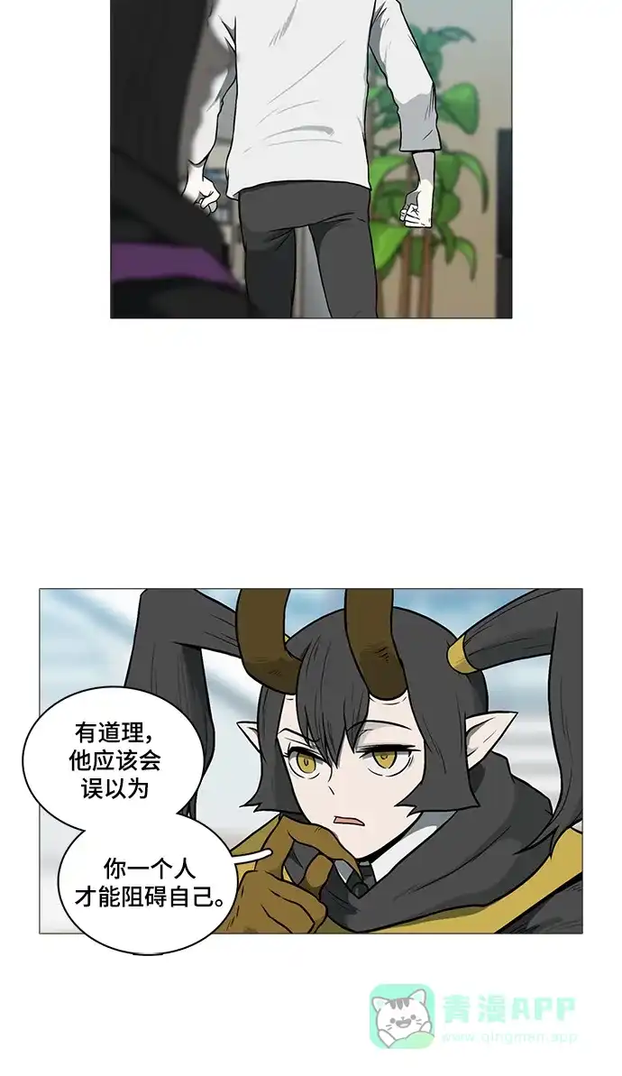 《魔王今天中二了》[第2季] 第46话 第30页