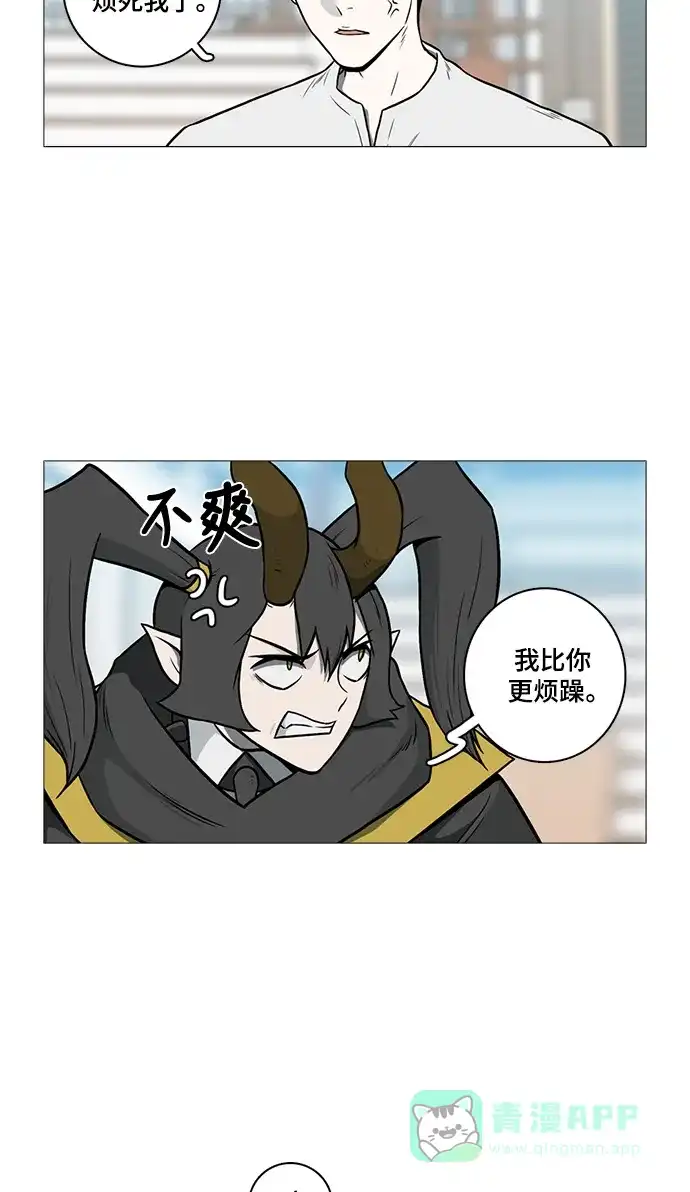 《魔王今天中二了》[第2季] 第46话 第27页