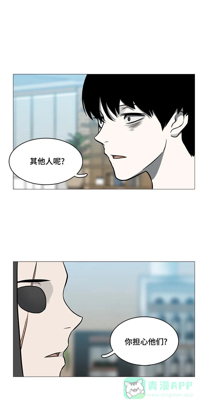 《魔王今天中二了》[第2季] 第46话 第15页