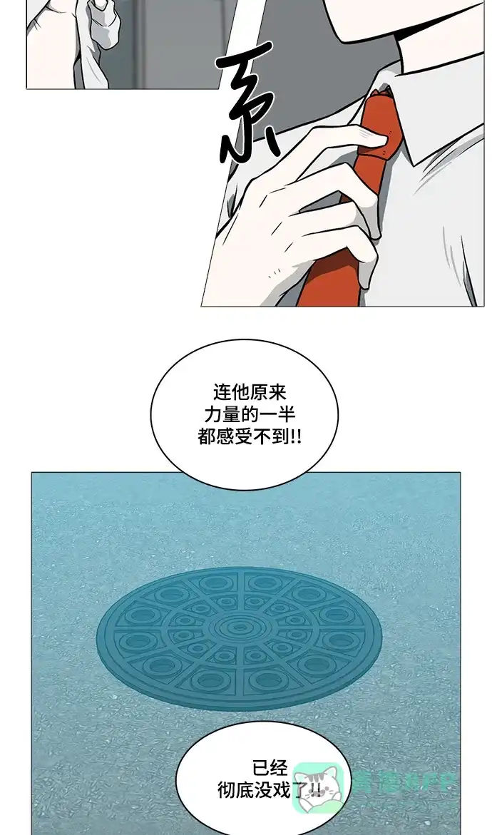 《魔王今天中二了》[第2季] 第46话 第39页