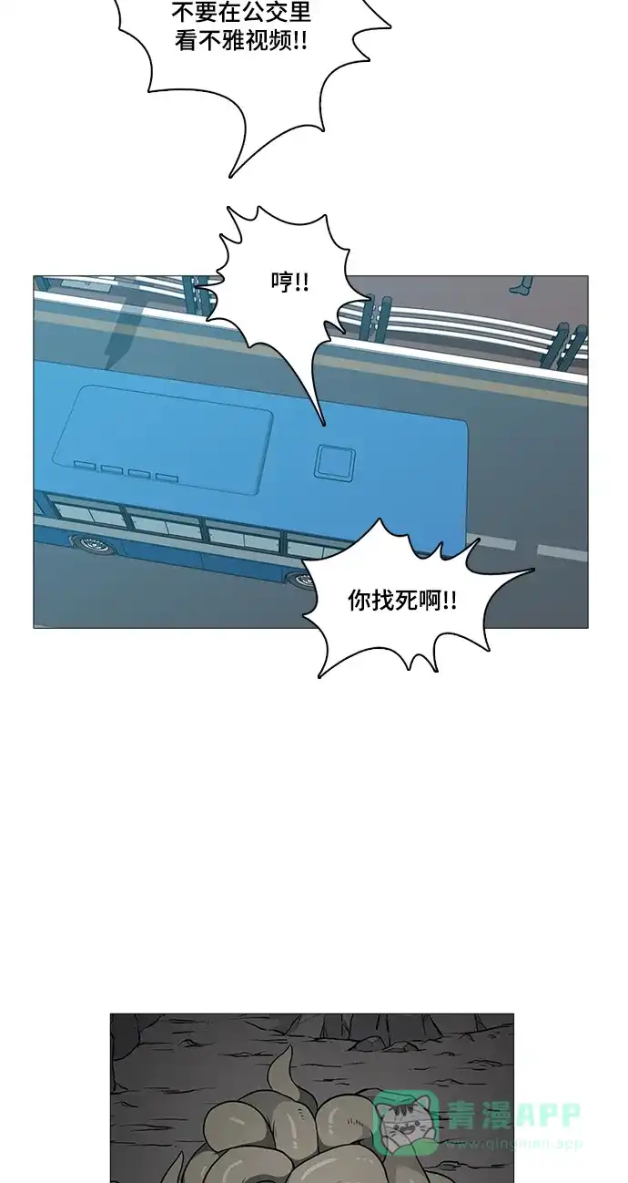 《魔王今天中二了》[第2季] 第46话 第47页