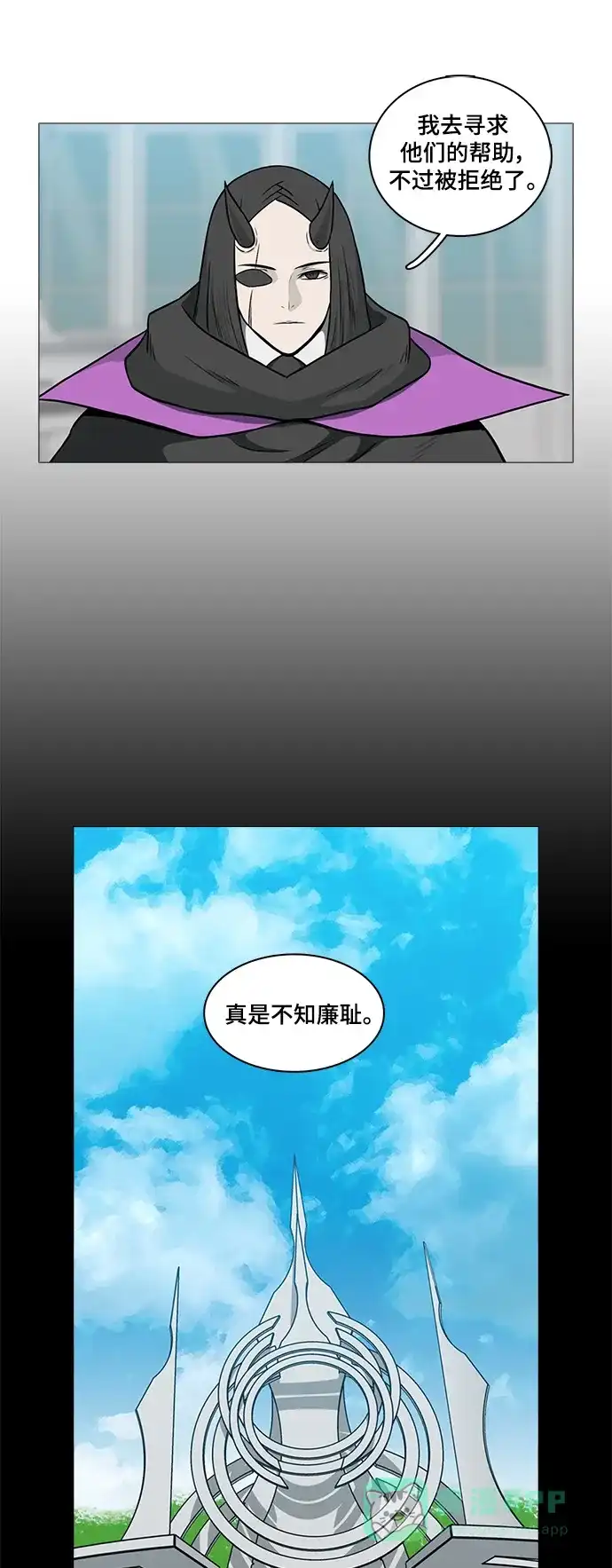 《魔王今天中二了》[第2季] 第46话 第21页