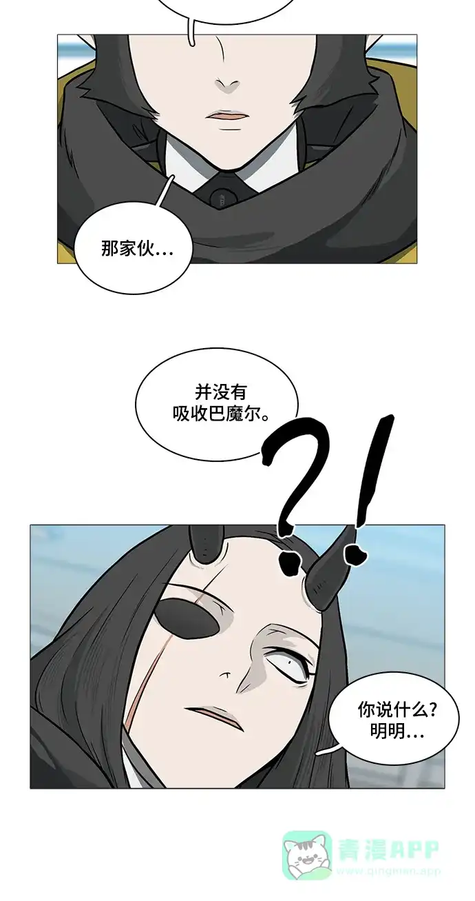 《魔王今天中二了》[第2季] 第46话 第35页