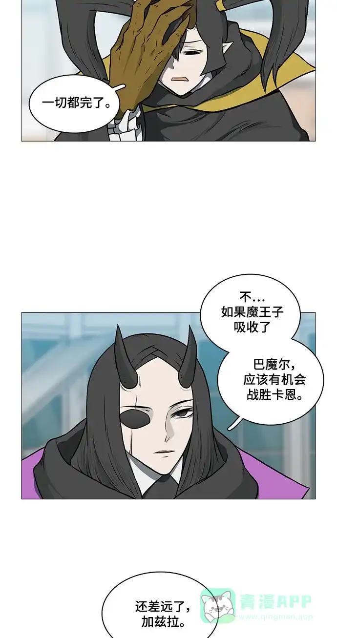 《魔王今天中二了》[第2季] 第46话 第34页