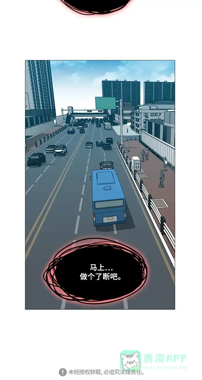 《魔王今天中二了》[第2季] 第46话 第50页