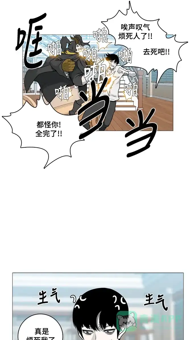《魔王今天中二了》[第2季] 第46话 第26页