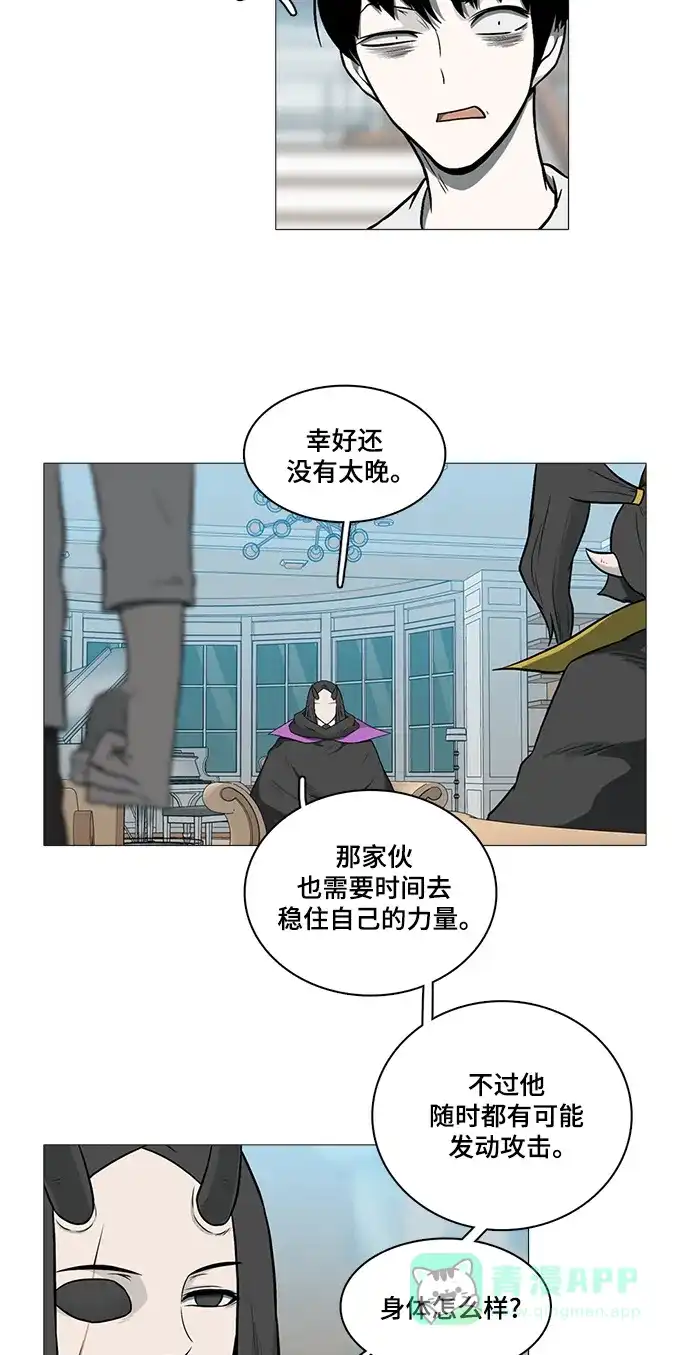 《魔王今天中二了》[第2季] 第46话 第13页