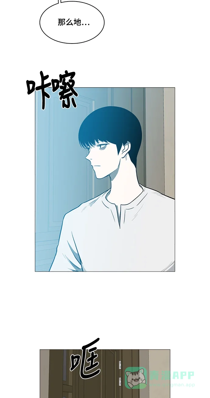 《魔王今天中二了》[第2季] 第46话 第32页