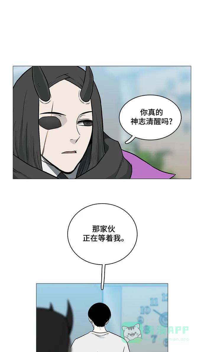 《魔王今天中二了》[第2季] 第46话 第29页