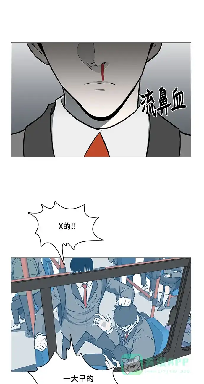 《魔王今天中二了》[第2季] 第46话 第46页