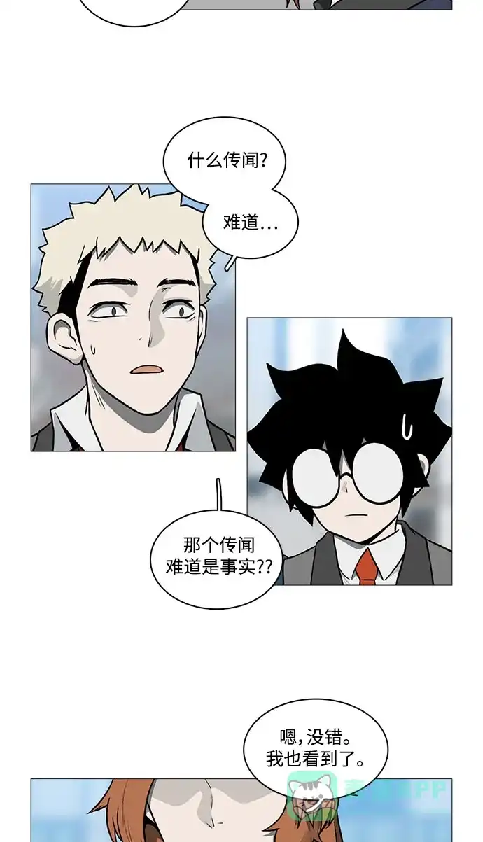 《魔王今天中二了》[第2季] 第47话 第13页